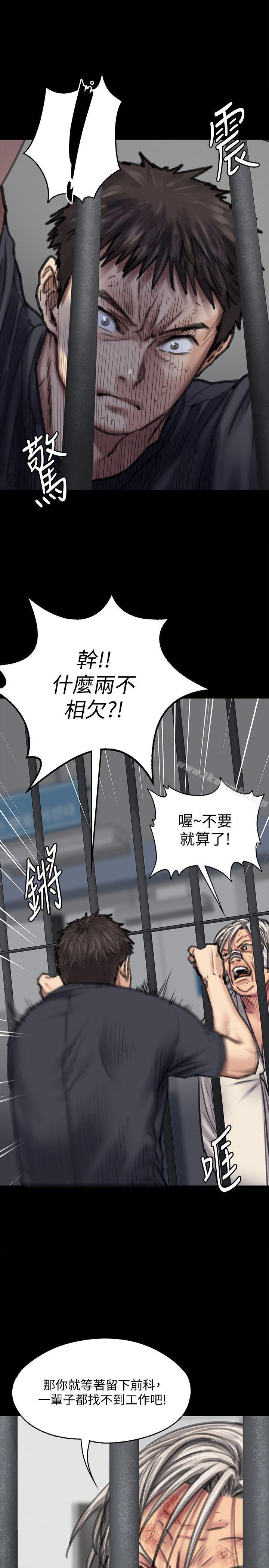第87话-不准你再碰我妈!-傀儡-Andrew , 活火山（第15张）