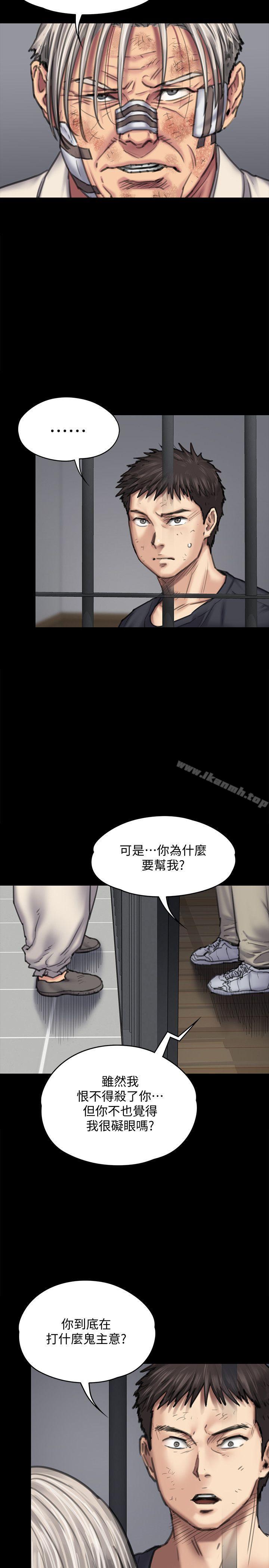 第87话-不准你再碰我妈!-傀儡-Andrew , 活火山（第18张）