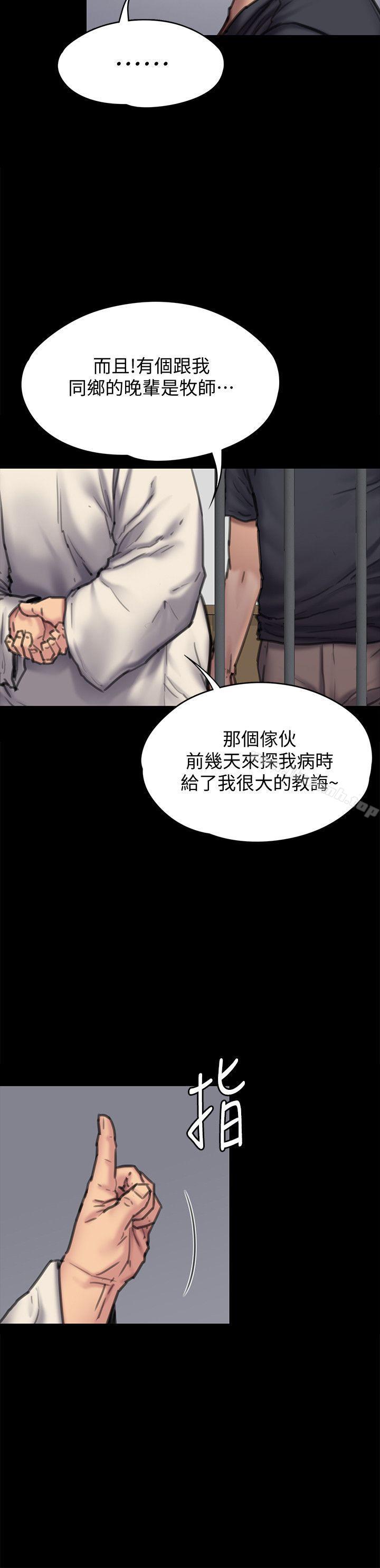 第87话-不准你再碰我妈!-傀儡-Andrew , 活火山（第20张）