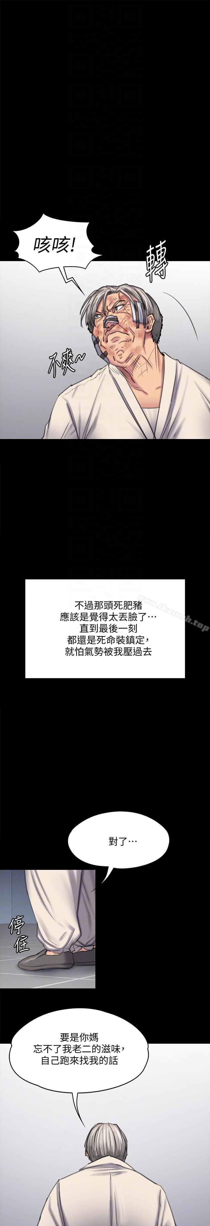 第88话-俊彪去找爸爸-傀儡-Andrew , 活火山（第15张）