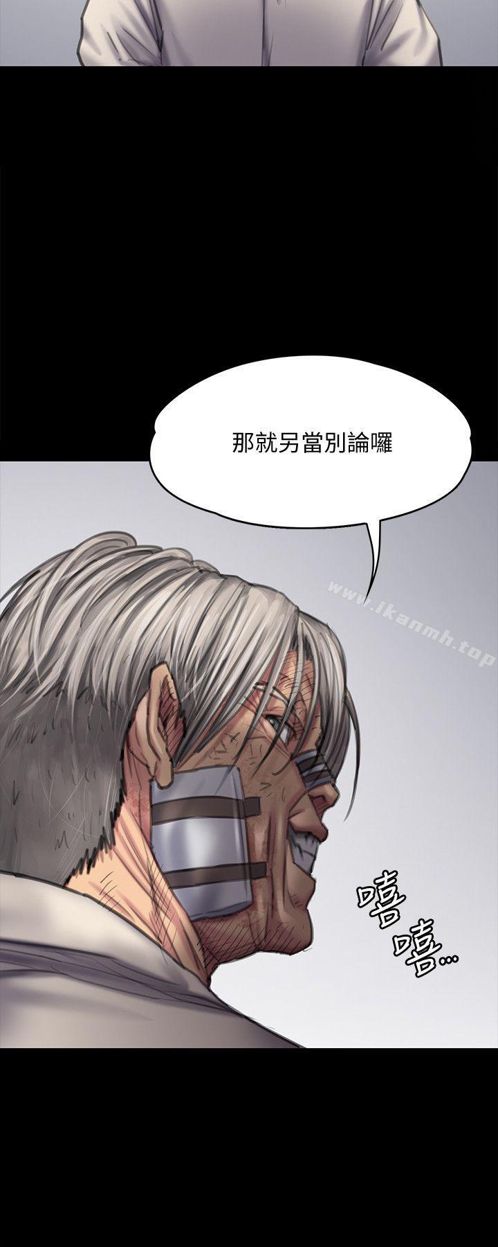 第88话-俊彪去找爸爸-傀儡-Andrew , 活火山（第16张）
