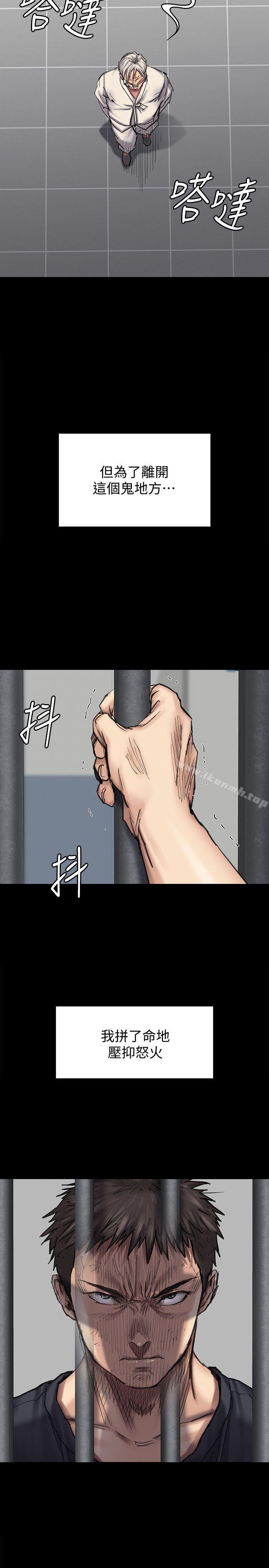 第88话-俊彪去找爸爸-傀儡-Andrew , 活火山（第18张）