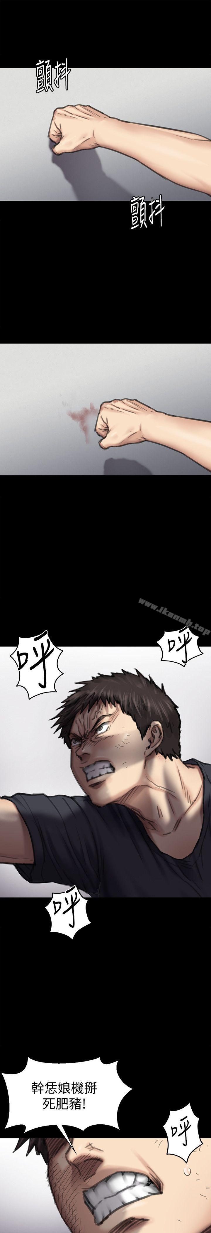 第88话-俊彪去找爸爸-傀儡-Andrew , 活火山（第21张）