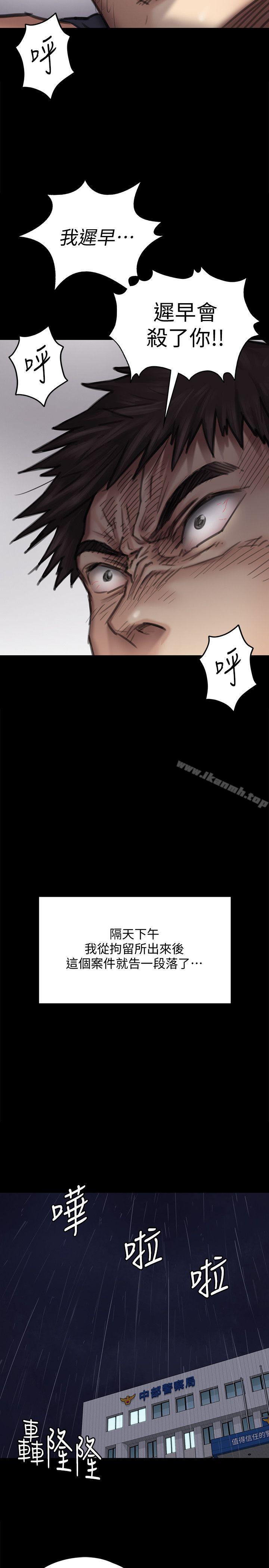 第88话-俊彪去找爸爸-傀儡-Andrew , 活火山（第22张）