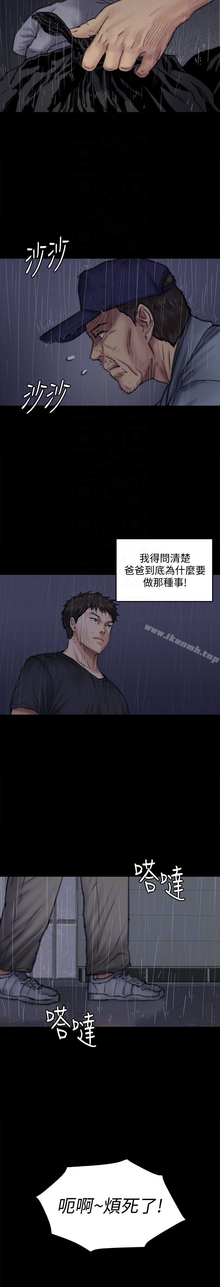 第88话-俊彪去找爸爸-傀儡-Andrew , 活火山（第31张）