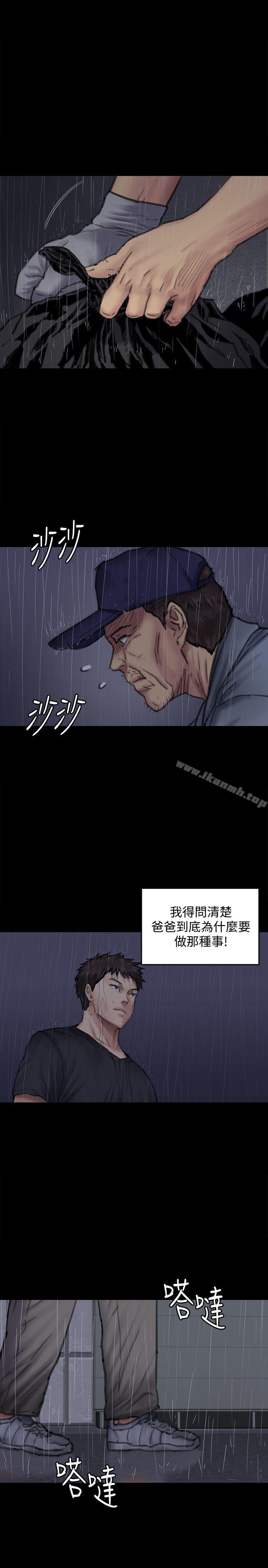 第89话-觉醒后的重逢-傀儡-Andrew , 活火山（第1张）