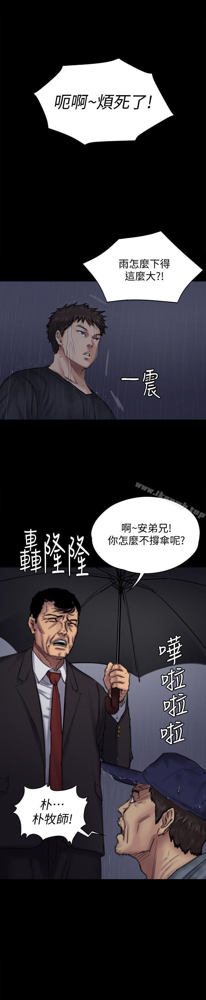 第89话-觉醒后的重逢-傀儡-Andrew , 活火山（第2张）