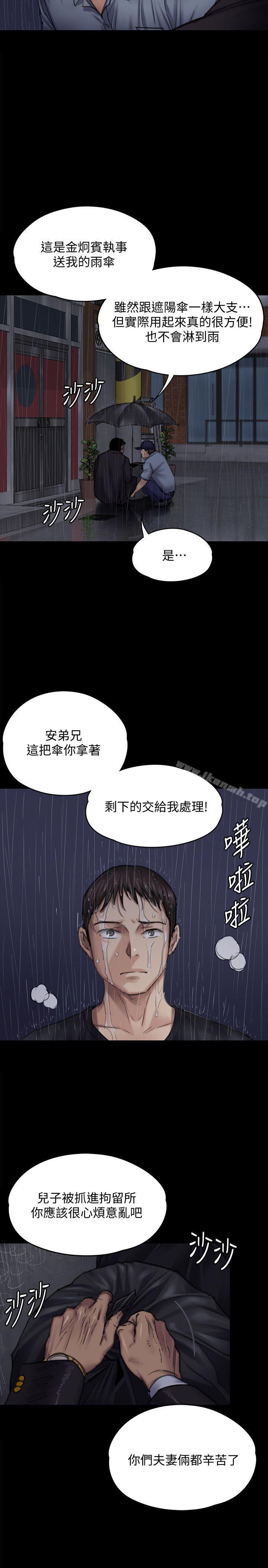 第89话-觉醒后的重逢-傀儡-Andrew , 活火山（第5张）