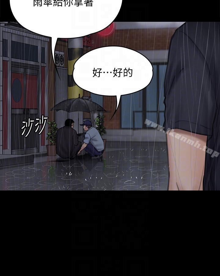 第89话-觉醒后的重逢-傀儡-Andrew , 活火山（第7张）