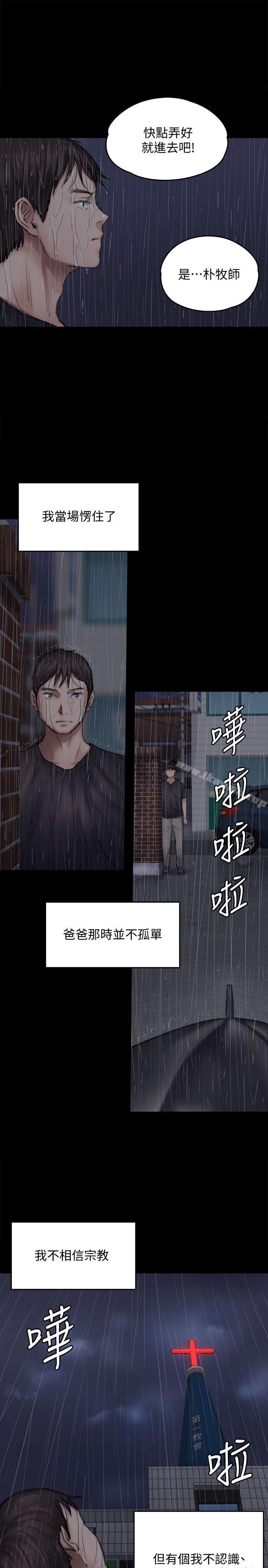 第89话-觉醒后的重逢-傀儡-Andrew , 活火山（第8张）