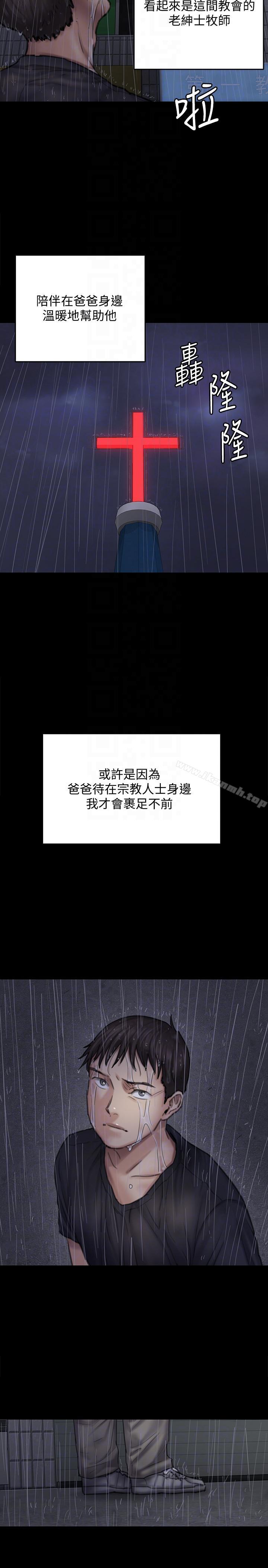 第89话-觉醒后的重逢-傀儡-Andrew , 活火山（第9张）