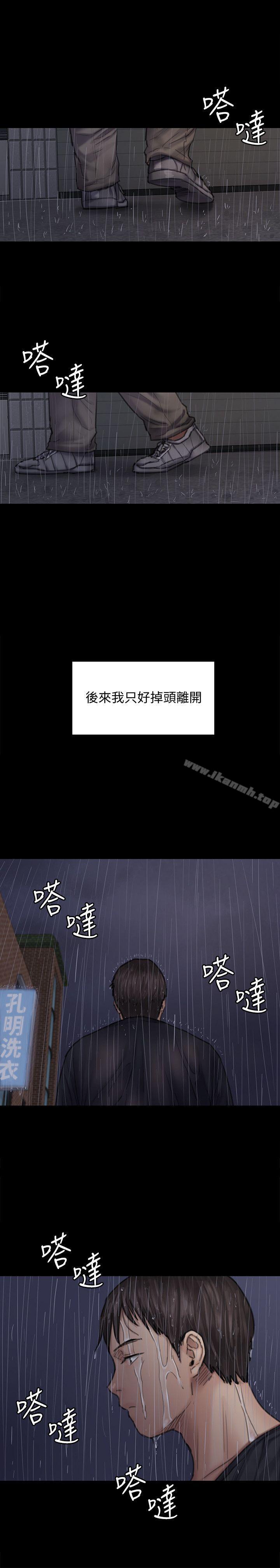 第89话-觉醒后的重逢-傀儡-Andrew , 活火山（第10张）