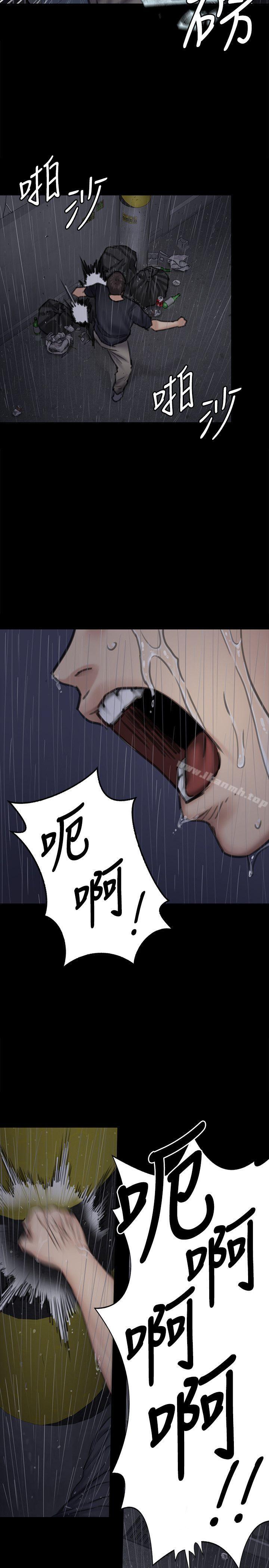 第89话-觉醒后的重逢-傀儡-Andrew , 活火山（第12张）