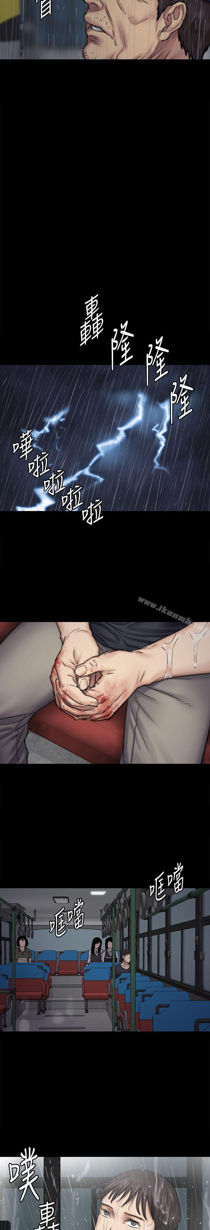 第89话-觉醒后的重逢-傀儡-Andrew , 活火山（第16张）