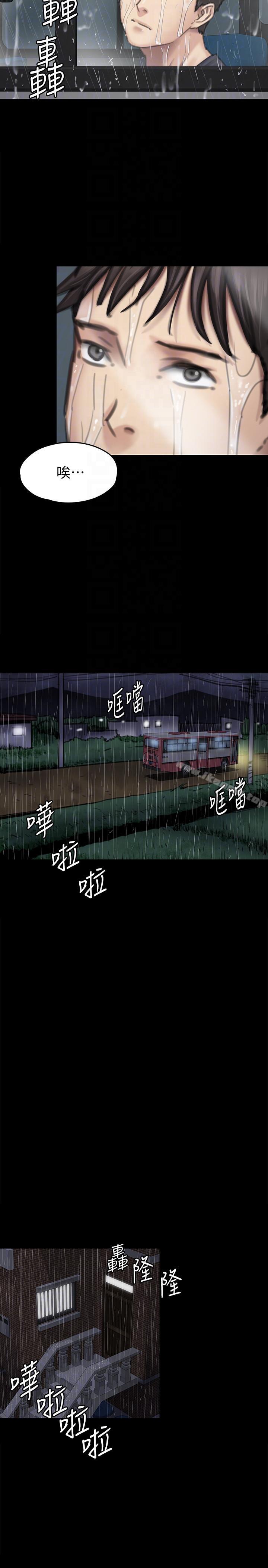 第89话-觉醒后的重逢-傀儡-Andrew , 活火山（第17张）