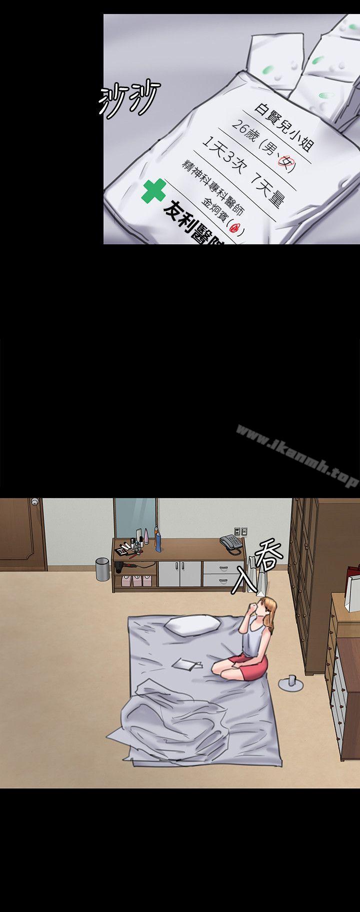 第89话-觉醒后的重逢-傀儡-Andrew , 活火山（第18张）