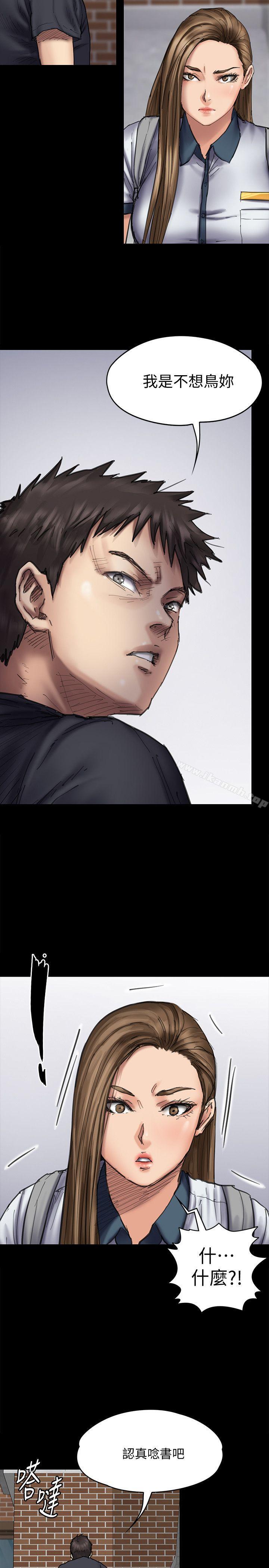 第90话-乖乖被玩的护理师-傀儡-Andrew , 活火山（第6张）
