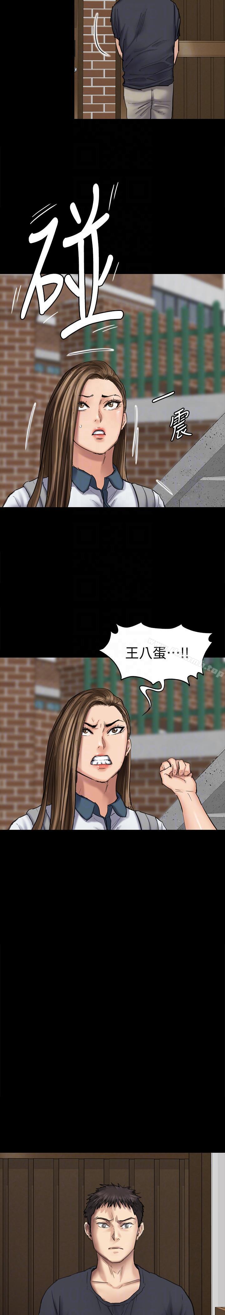 第90话-乖乖被玩的护理师-傀儡-Andrew , 活火山（第9张）