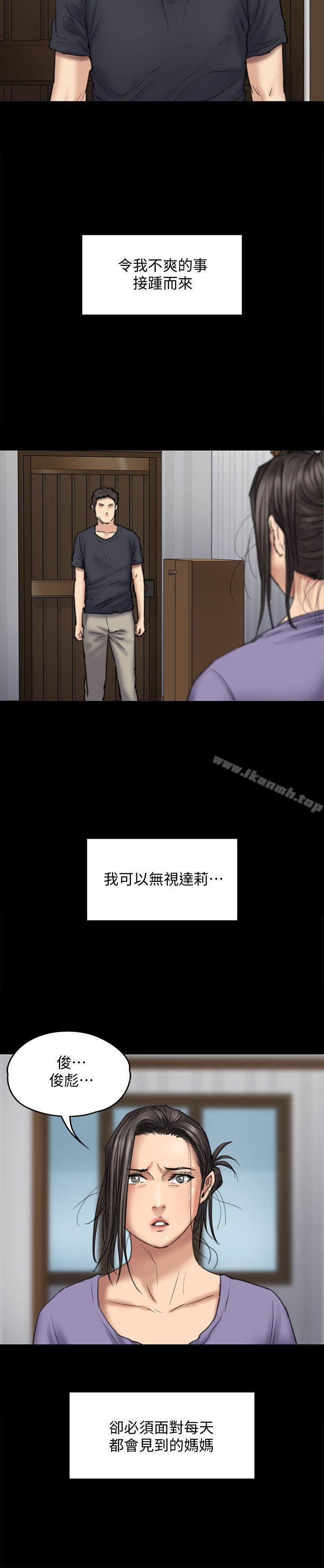 第90话-乖乖被玩的护理师-傀儡-Andrew , 活火山（第10张）