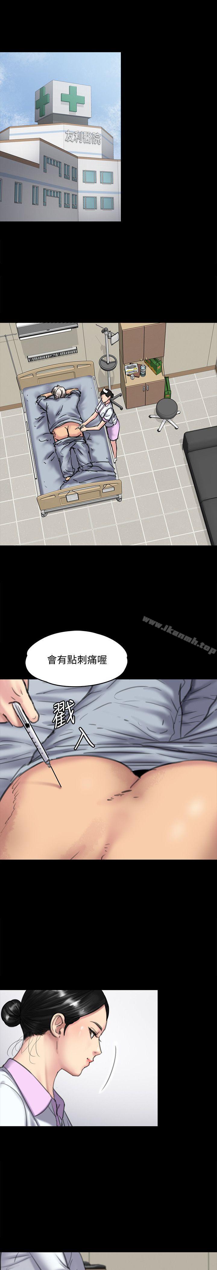第90话-乖乖被玩的护理师-傀儡-Andrew , 活火山（第18张）