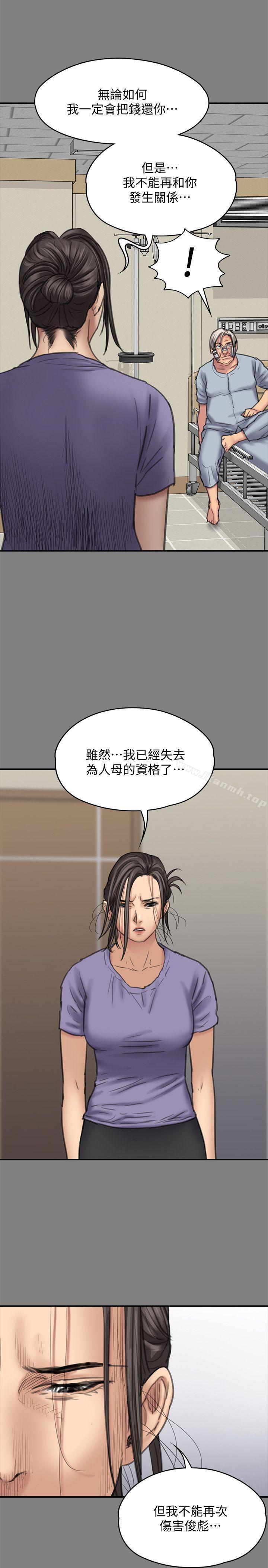 第90话-乖乖被玩的护理师-傀儡-Andrew , 活火山（第22张）