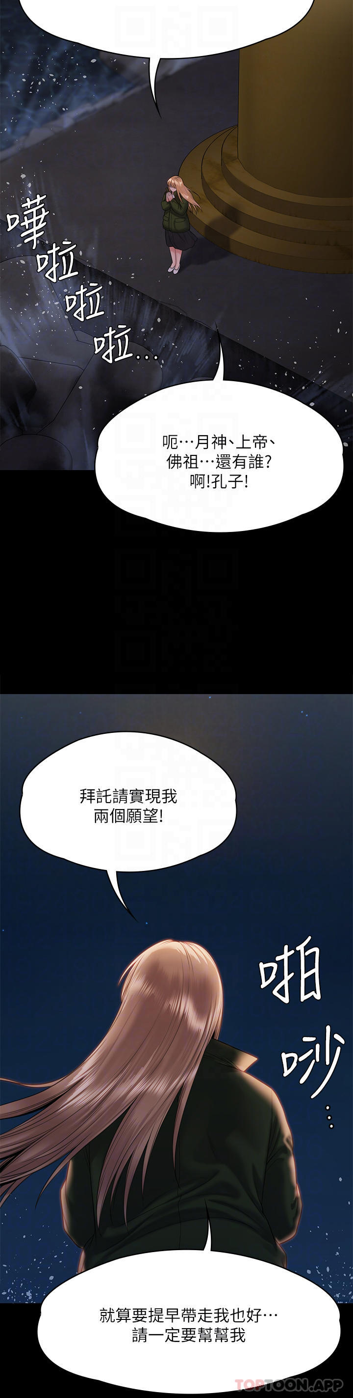 第258话-白贤儿的最后心愿-傀儡-Andrew , 活火山（第10张）