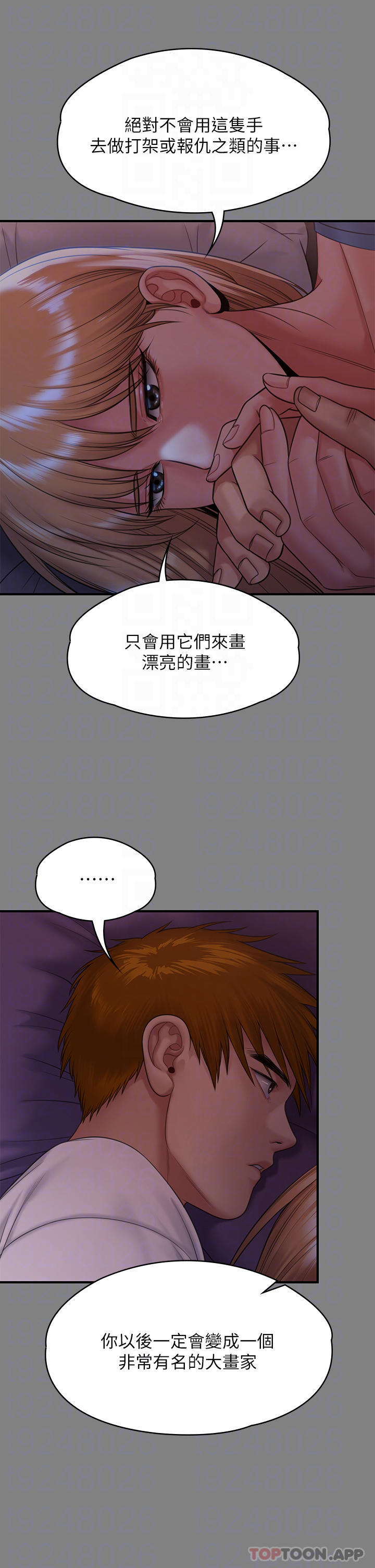 第258话-白贤儿的最后心愿-傀儡-Andrew , 活火山（第14张）