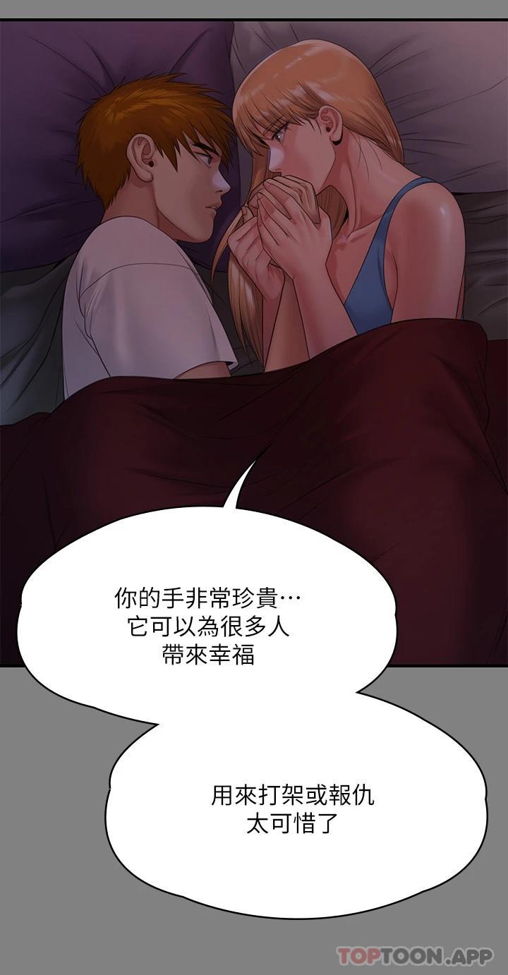 第258话-白贤儿的最后心愿-傀儡-Andrew , 活火山（第15张）