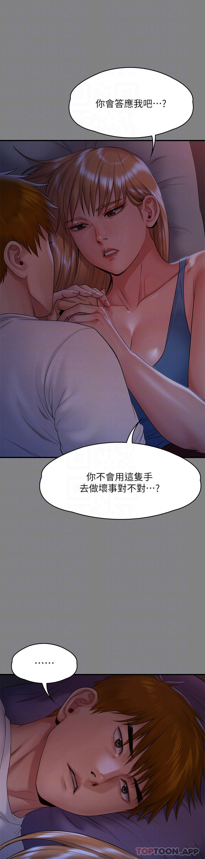 第258话-白贤儿的最后心愿-傀儡-Andrew , 活火山（第16张）