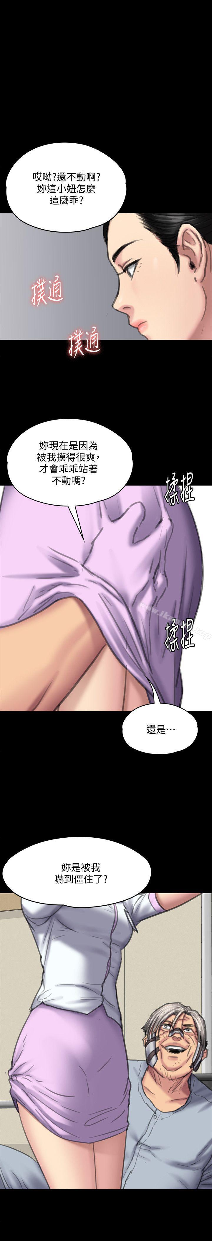 第91话-二媳妇的秘密-傀儡-Andrew , 活火山（第1张）