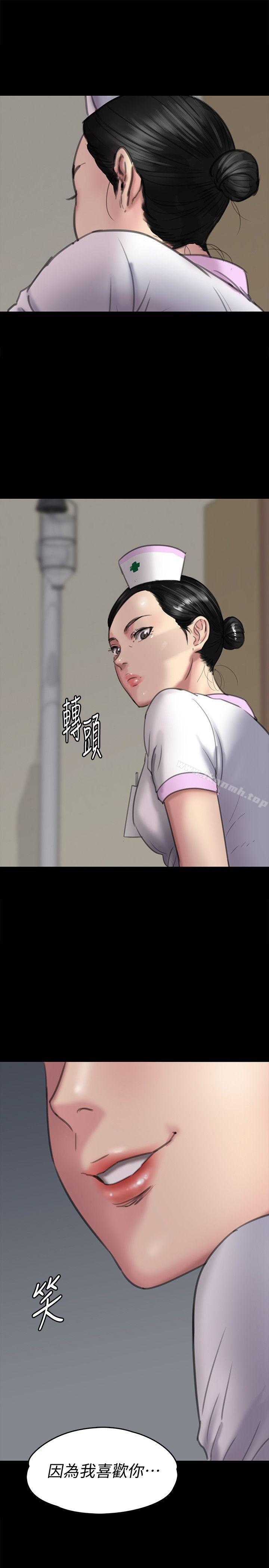 第91话-二媳妇的秘密-傀儡-Andrew , 活火山（第3张）