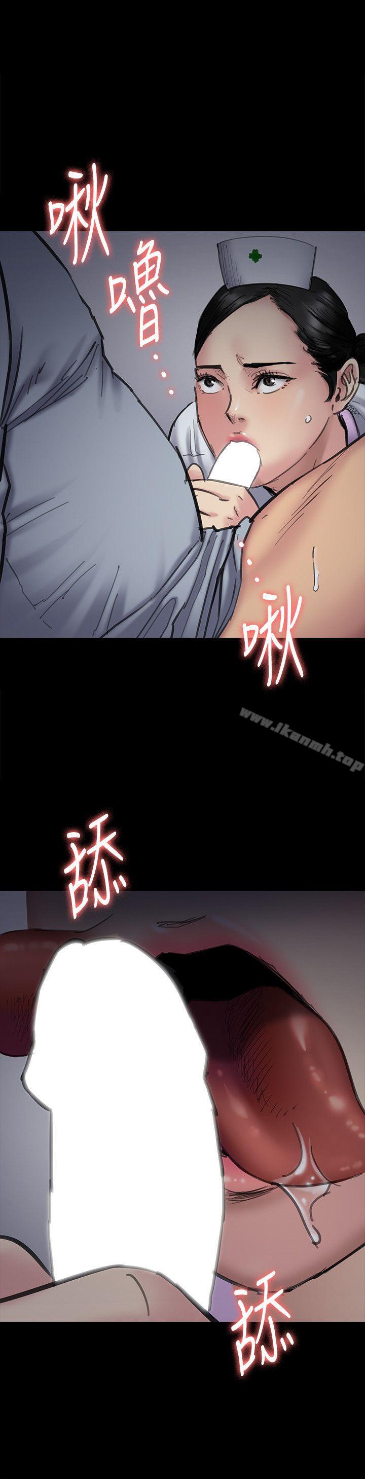 第91话-二媳妇的秘密-傀儡-Andrew , 活火山（第8张）