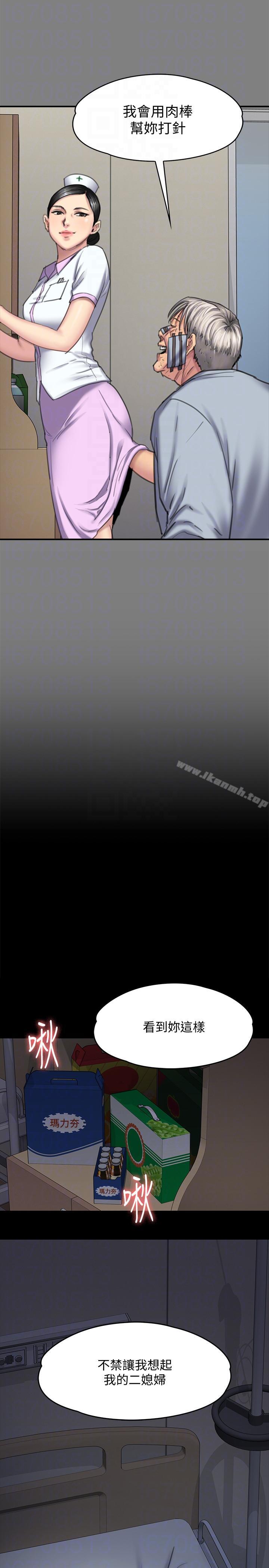 第91话-二媳妇的秘密-傀儡-Andrew , 活火山（第13张）