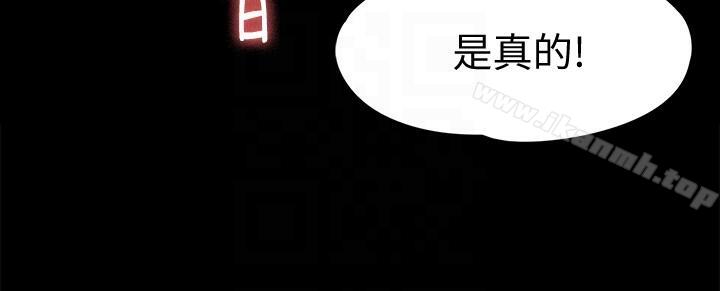 第91话-二媳妇的秘密-傀儡-Andrew , 活火山（第15张）