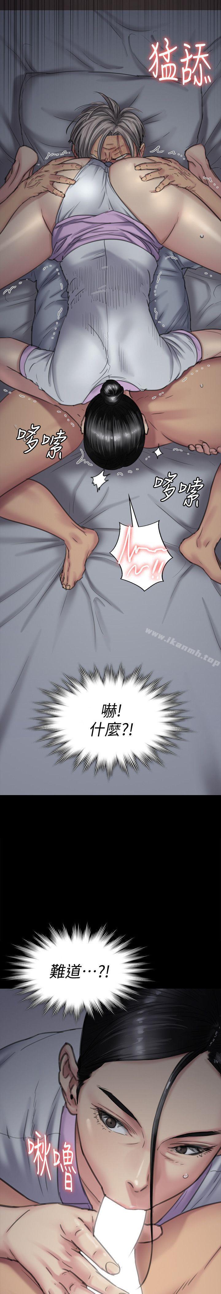 第91话-二媳妇的秘密-傀儡-Andrew , 活火山（第18张）