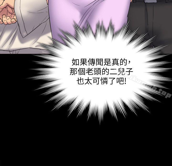 第91话-二媳妇的秘密-傀儡-Andrew , 活火山（第20张）