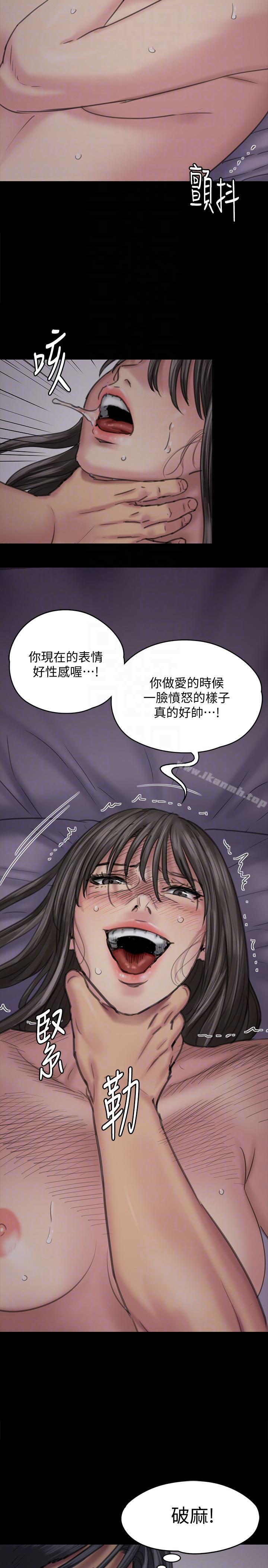 第91话-二媳妇的秘密-傀儡-Andrew , 活火山（第27张）