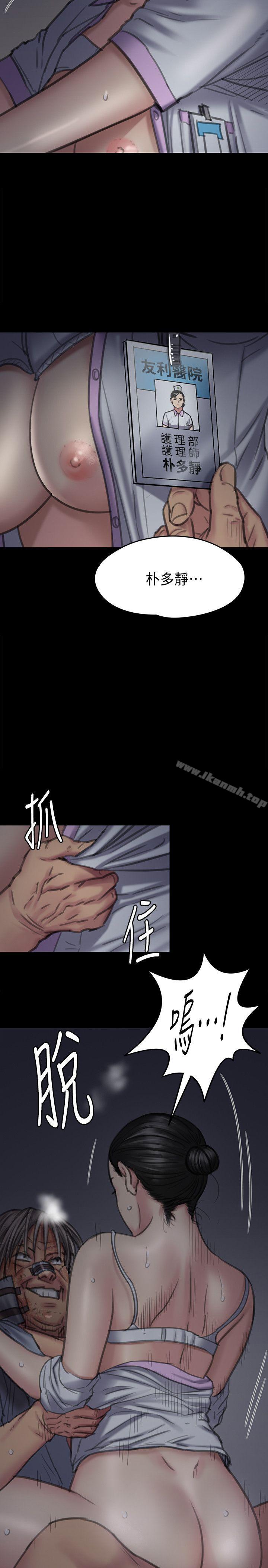 第92话-1年半后…-傀儡-Andrew , 活火山（第6张）
