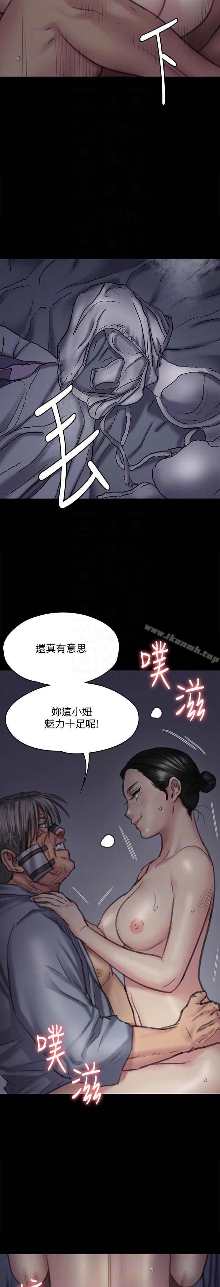 第92话-1年半后…-傀儡-Andrew , 活火山（第7张）