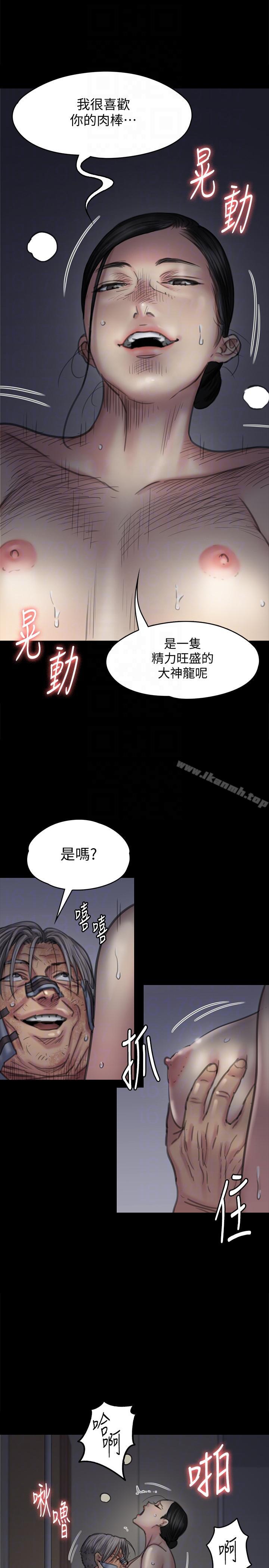 第92话-1年半后…-傀儡-Andrew , 活火山（第9张）