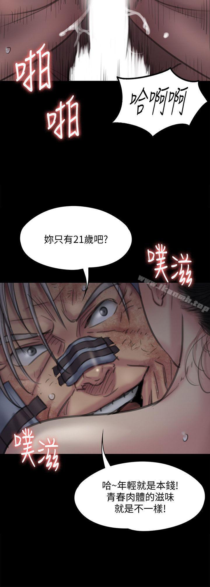 第92话-1年半后…-傀儡-Andrew , 活火山（第12张）