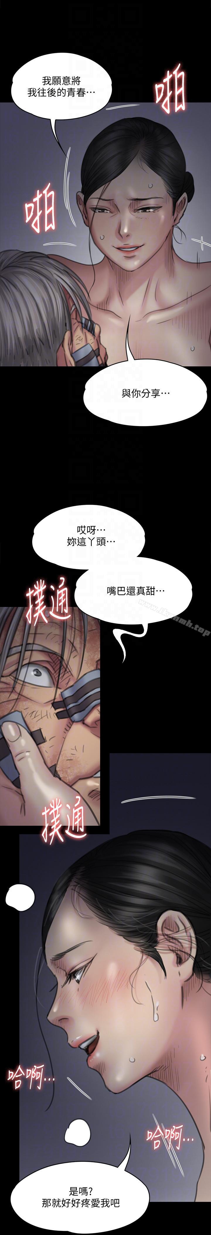 第92话-1年半后…-傀儡-Andrew , 活火山（第13张）