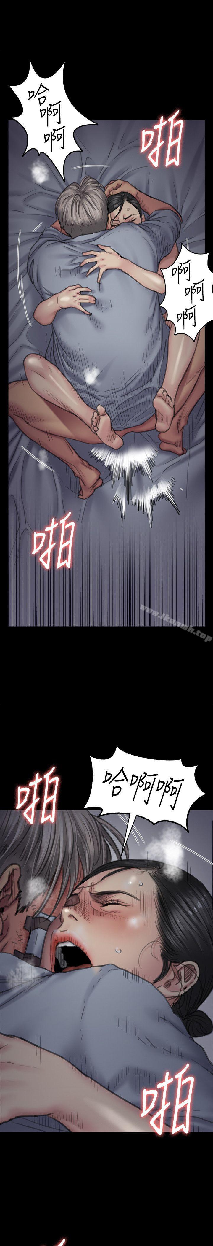 第92话-1年半后…-傀儡-Andrew , 活火山（第16张）