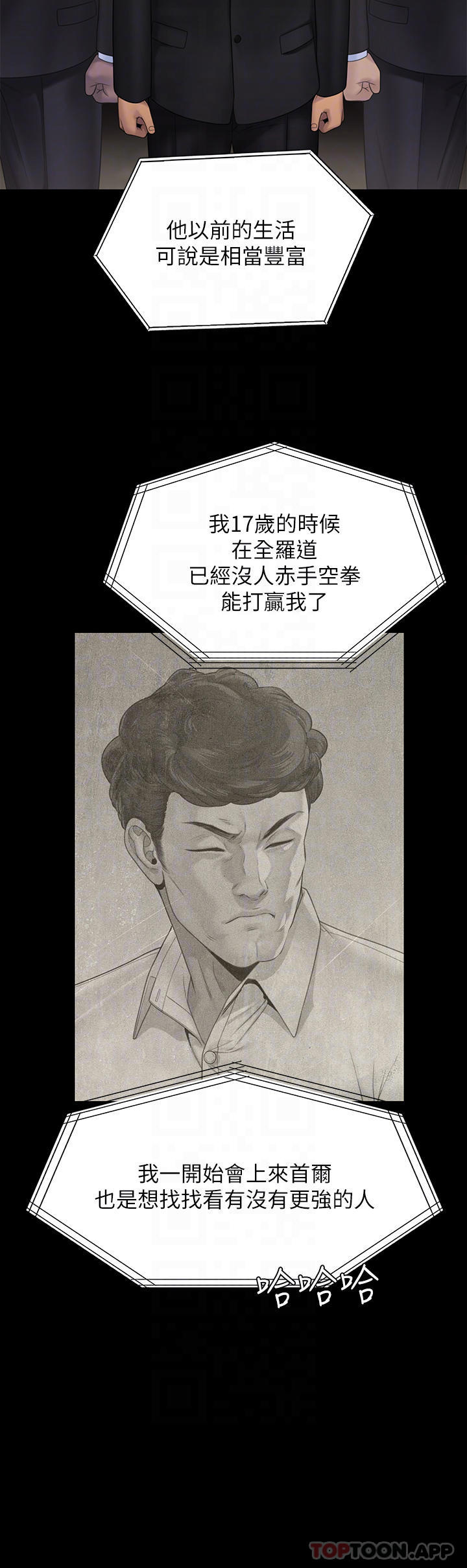 第259话-被俊彪逼疯的达莉-傀儡-Andrew , 活火山（第8张）