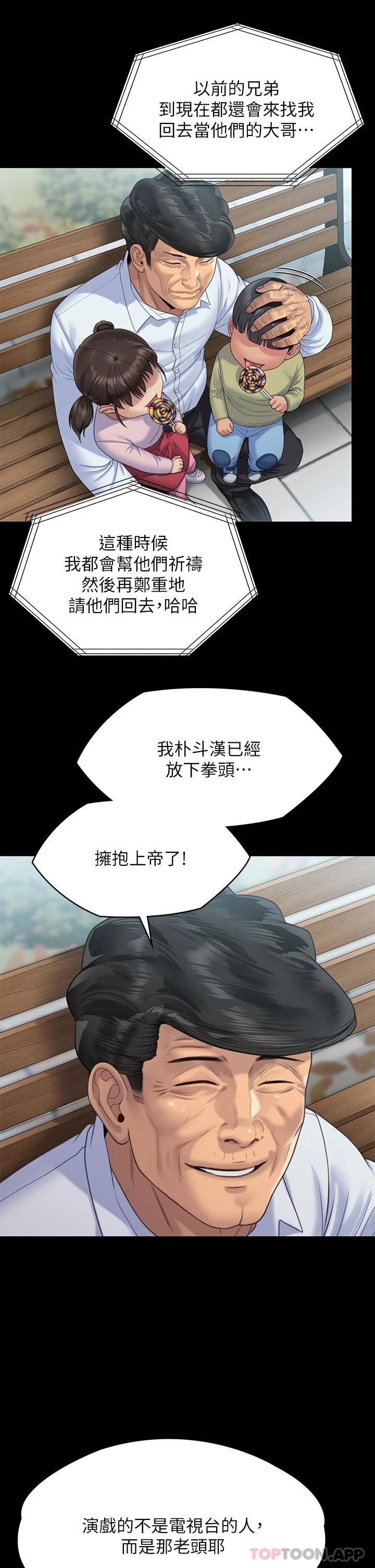 第259话-被俊彪逼疯的达莉-傀儡-Andrew , 活火山（第9张）