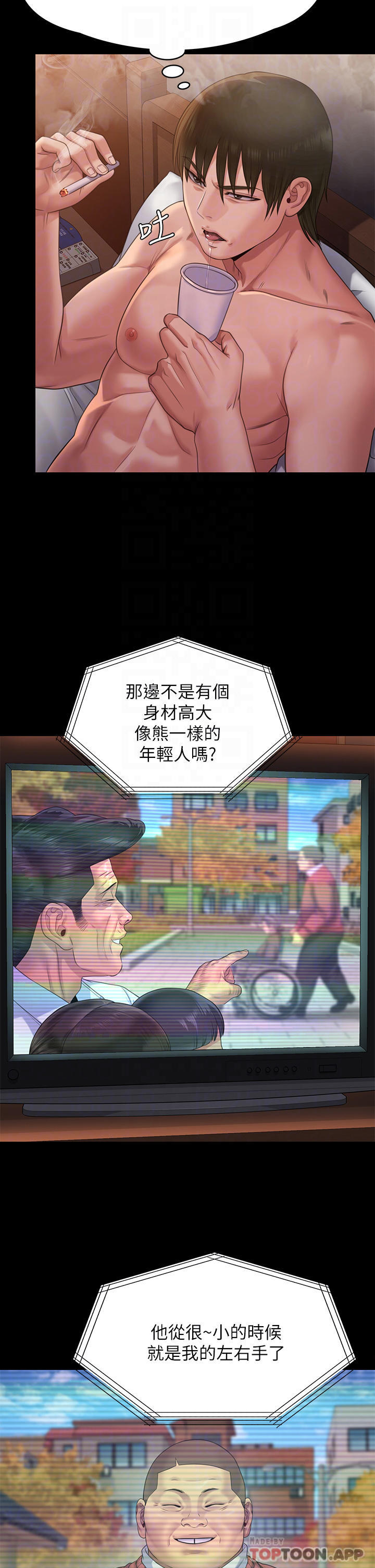 第259话-被俊彪逼疯的达莉-傀儡-Andrew , 活火山（第10张）
