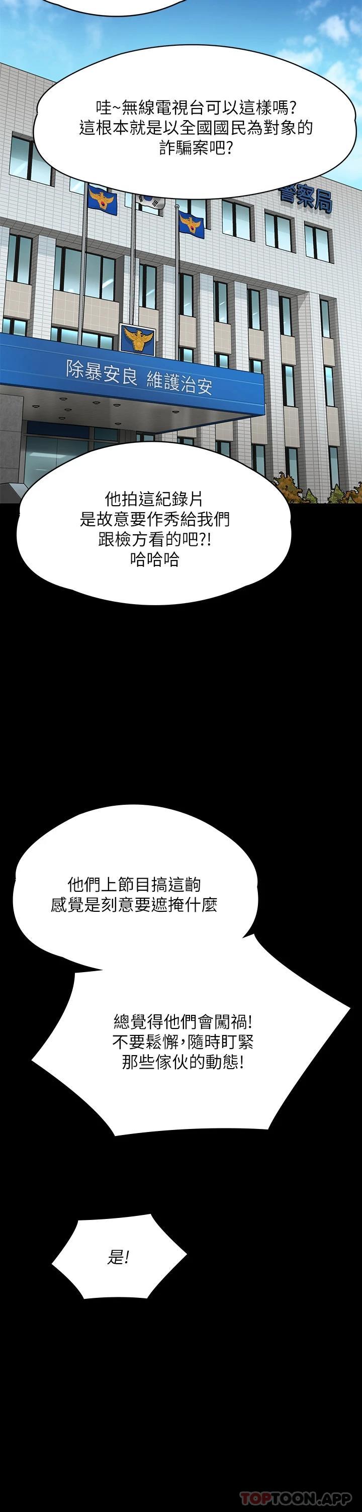 第259话-被俊彪逼疯的达莉-傀儡-Andrew , 活火山（第13张）