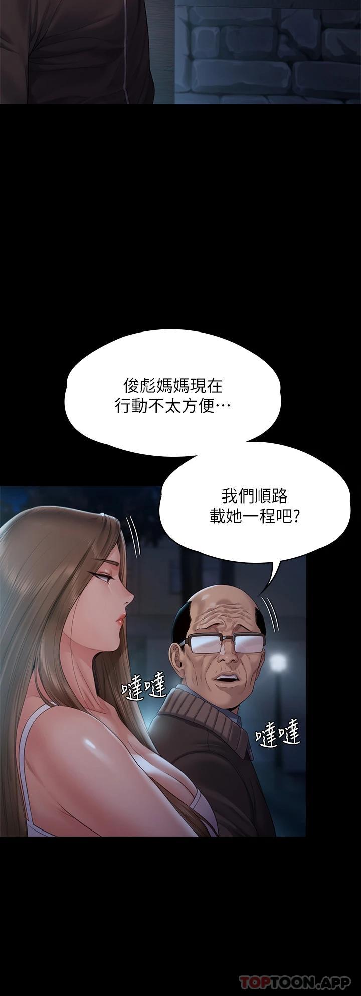 第259话-被俊彪逼疯的达莉-傀儡-Andrew , 活火山（第19张）