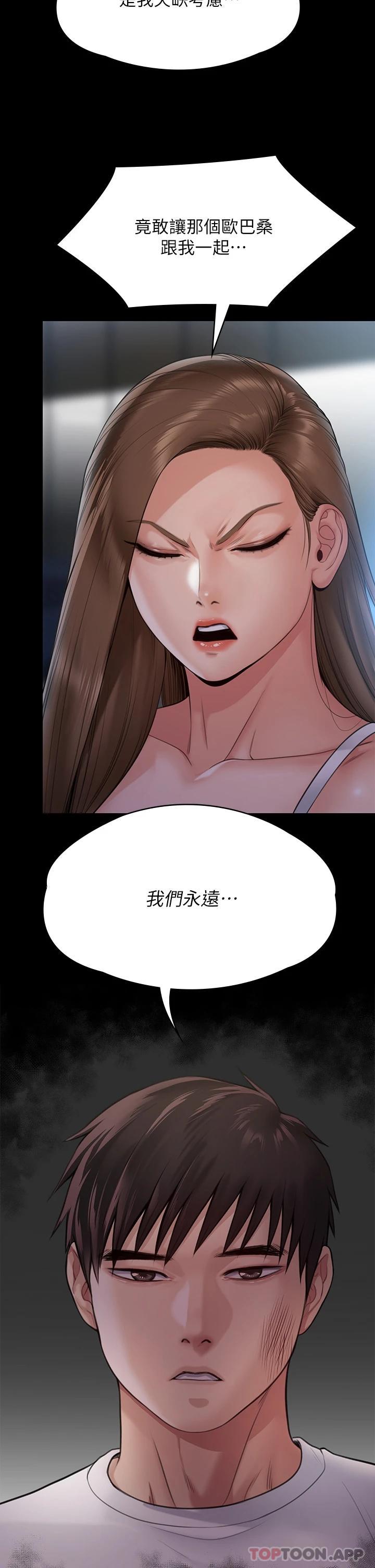 第259话-被俊彪逼疯的达莉-傀儡-Andrew , 活火山（第21张）