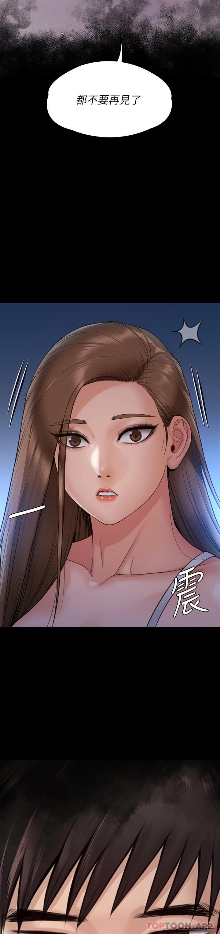 第259话-被俊彪逼疯的达莉-傀儡-Andrew , 活火山（第22张）